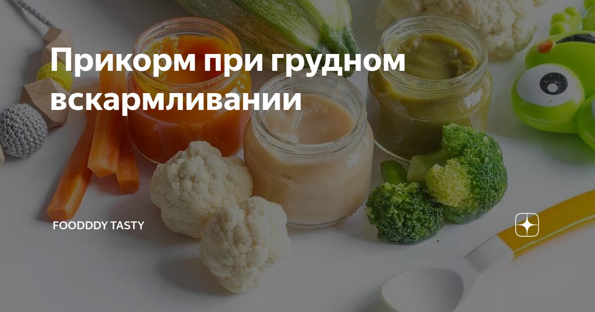 Очередность продуктов