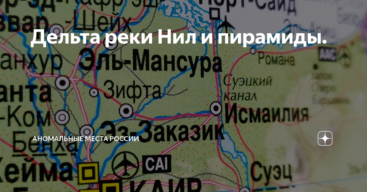 Что такое дельта в истории