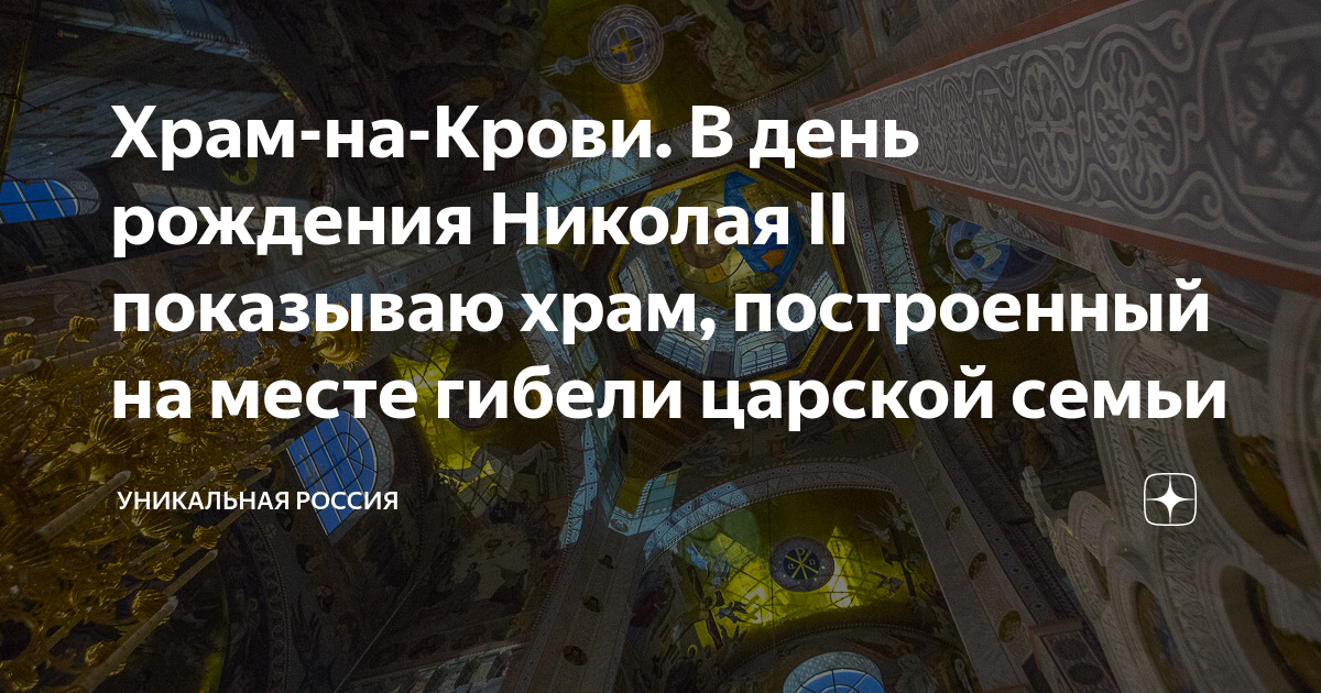 Начался экзамен книга раскрыта храм построен