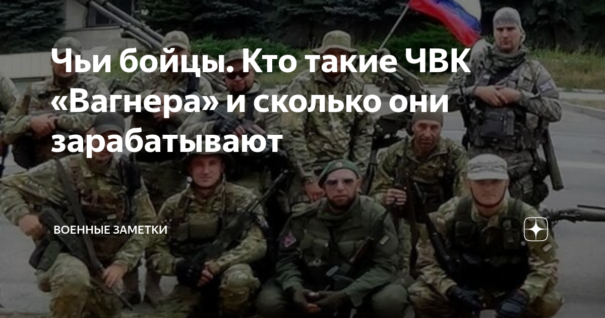 Как переводится чвк вагнер. Дмитрий Уткин Вагнер. Дмитрий Уткин ЧВК Вагнер. Уткин ЧВК Вагнер. Дмитрий Уткин ЧВК