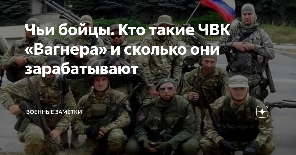 Уткин ЧВК Вагнер.