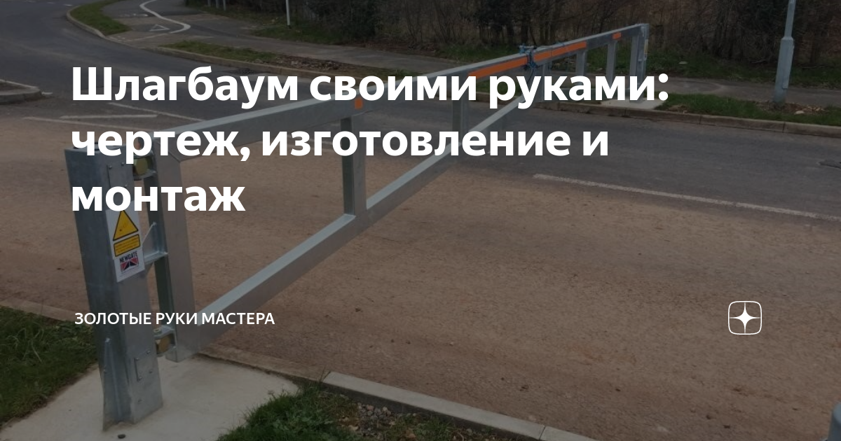 Неисправности шлагбаумов: ищем причины поломки автоматического шлагбаума