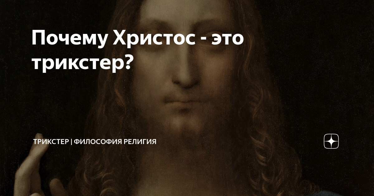 Кто такой иисуч с хричт. Христос глава церкви. Распятие иисуса христа голгофа. Брюллов распятие христа. Стихотворение про иисуса.