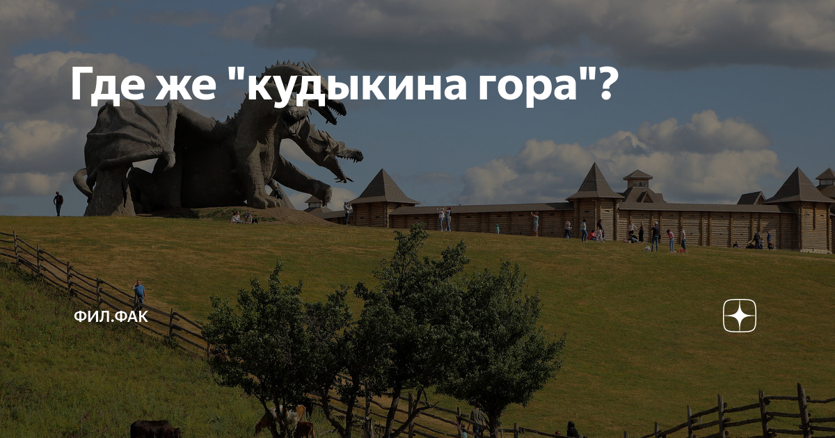 Карта кудыкиной горы липецкая область