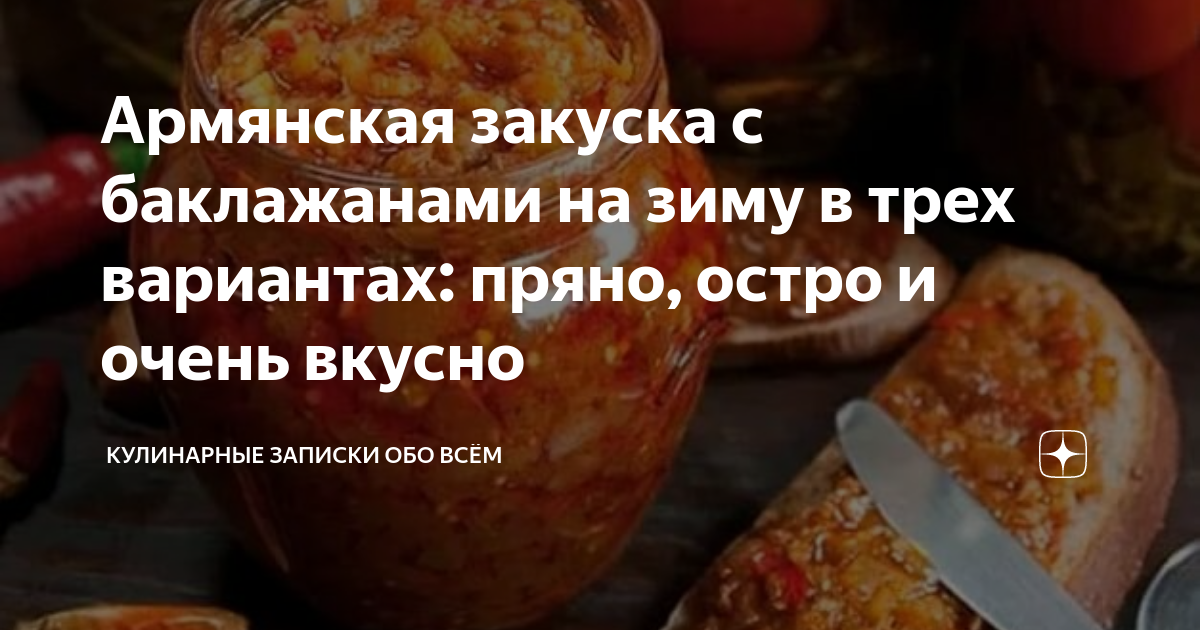 Классические методы сохранения овощных блюд