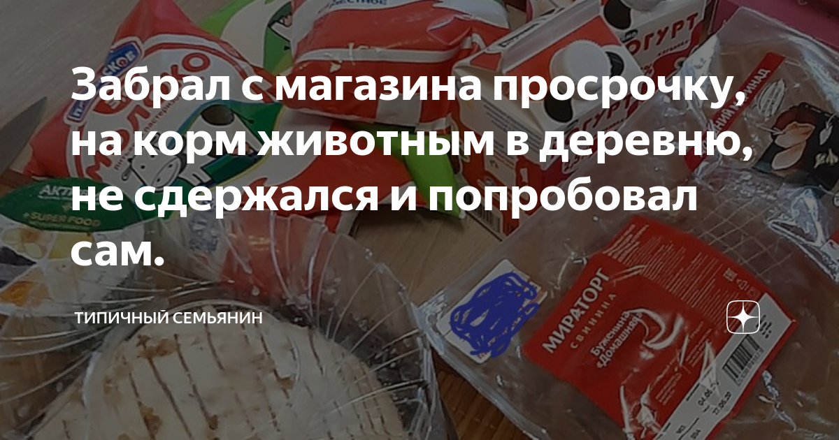 Забрать пятерочки