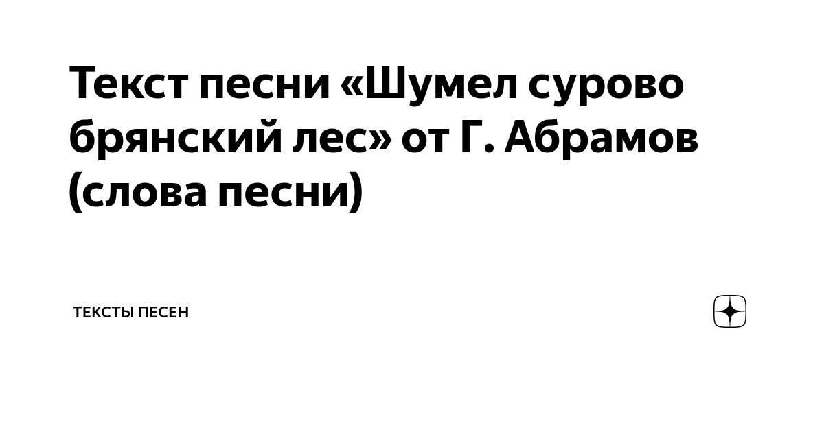 Фары туманы текст