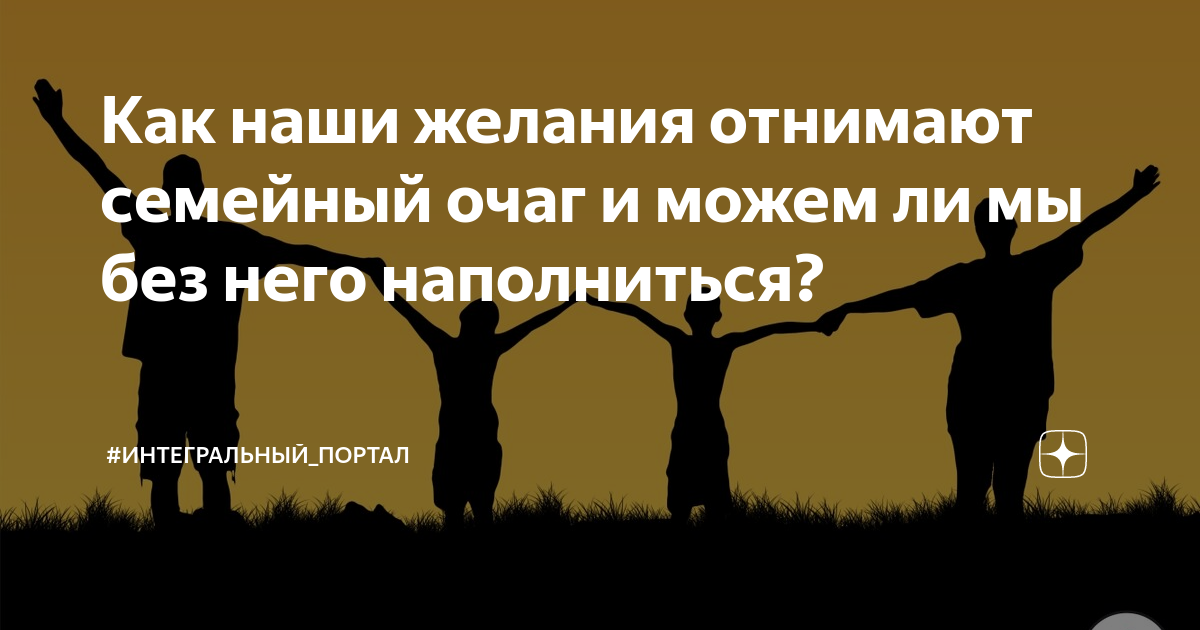 Семейный очаг на свадьбе. Обряд (ритуал) на свадьбе.