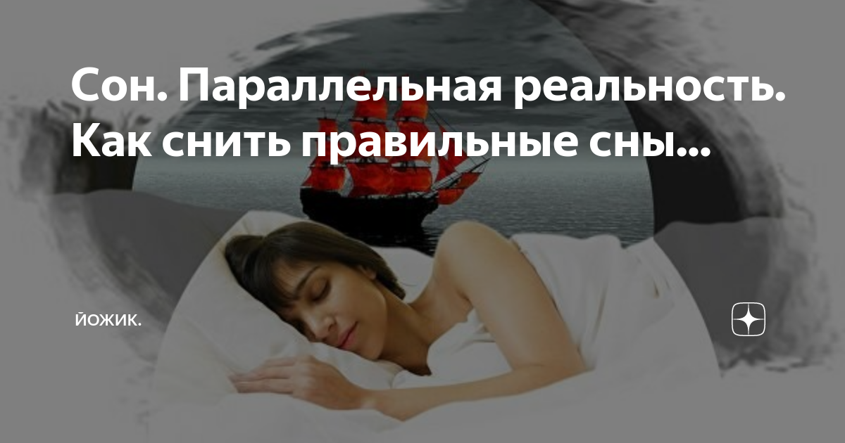 Идти куда то во сне