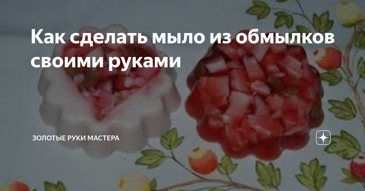 Мыло скраб ручной работы