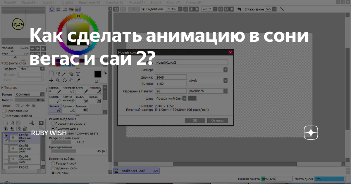 Как сделать вегас на русском. Legacy text window vegas pro. Как сделать вегас на русском. Интерфейс программы sony vegas pro 17. Как сделать вегас на русском.