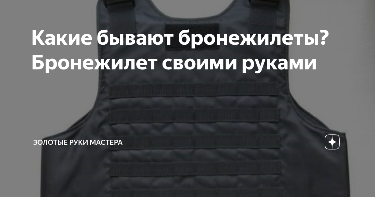 Броня по стандартам НАТО: как украинцы создают бронезащиту мирового уровня