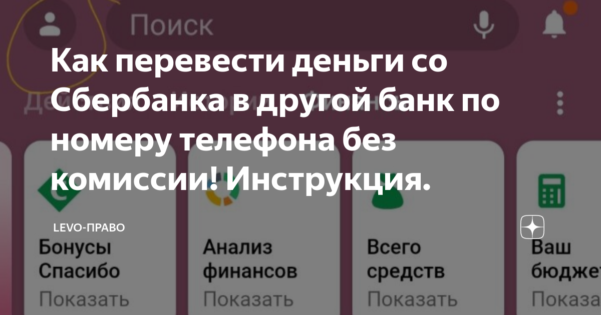 Как перевести деньги со скайпа на скайп