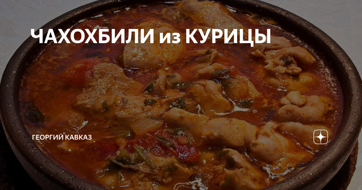 Куриные ножки