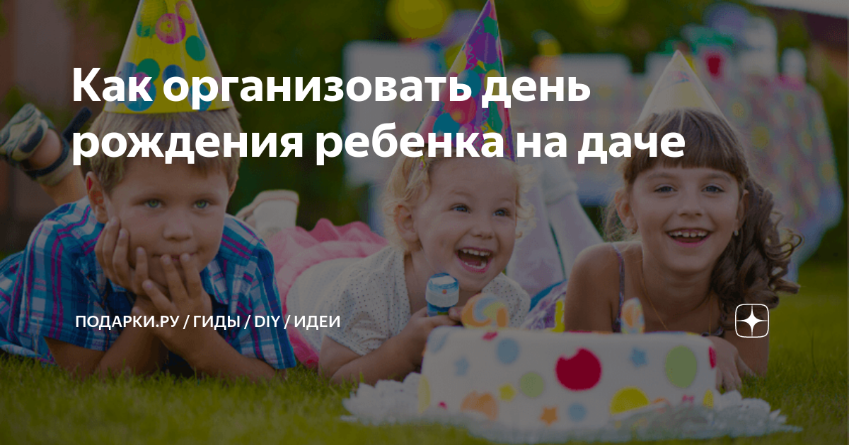 Как организовать день с ребенком