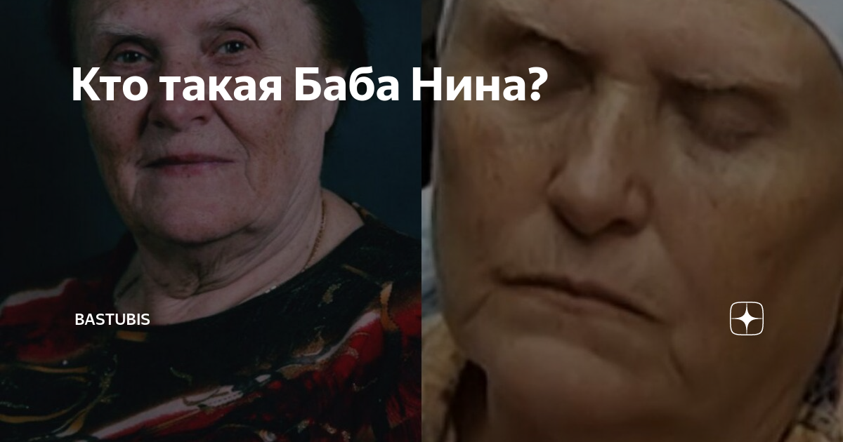 Ирина Кравченко баба Нина. Бабушка Нина слепая. Баба Нина слепая зрячая. Баба Нина из сериала слепая.