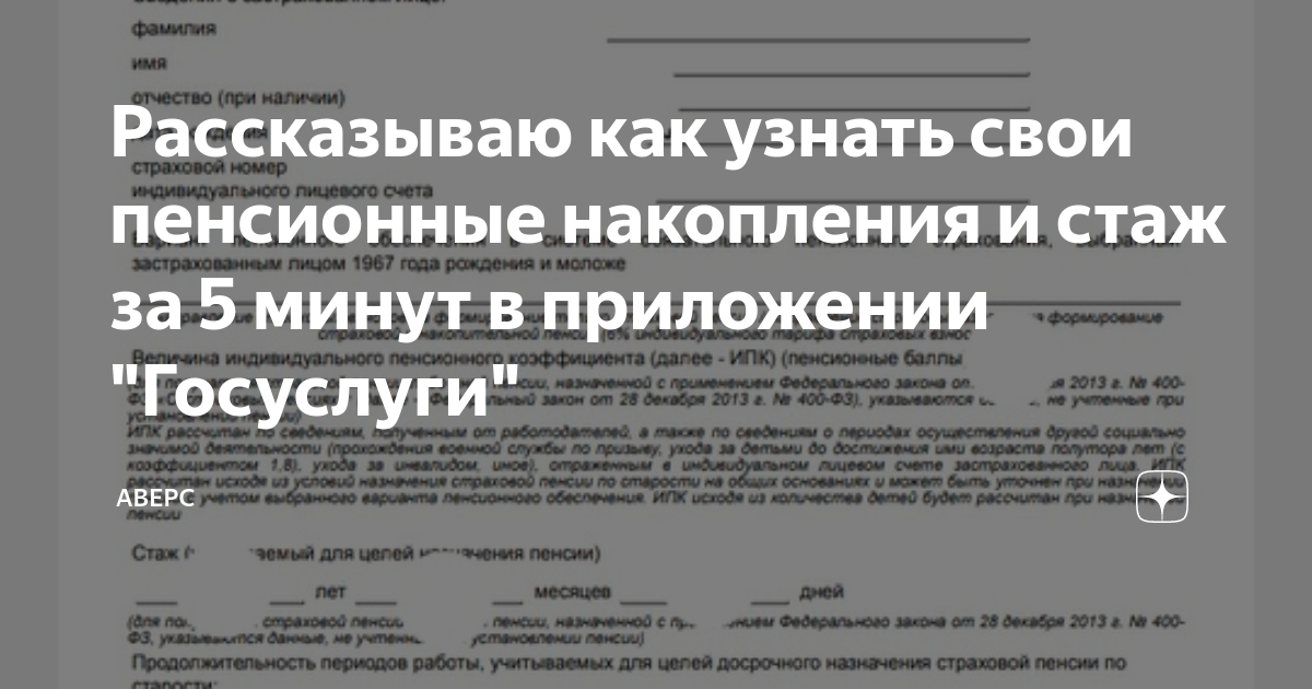 Где узнать накопительную часть своей пенсии. Как узнать когда придёт накопительная пенсия. Где пишется пенсионные накопления.