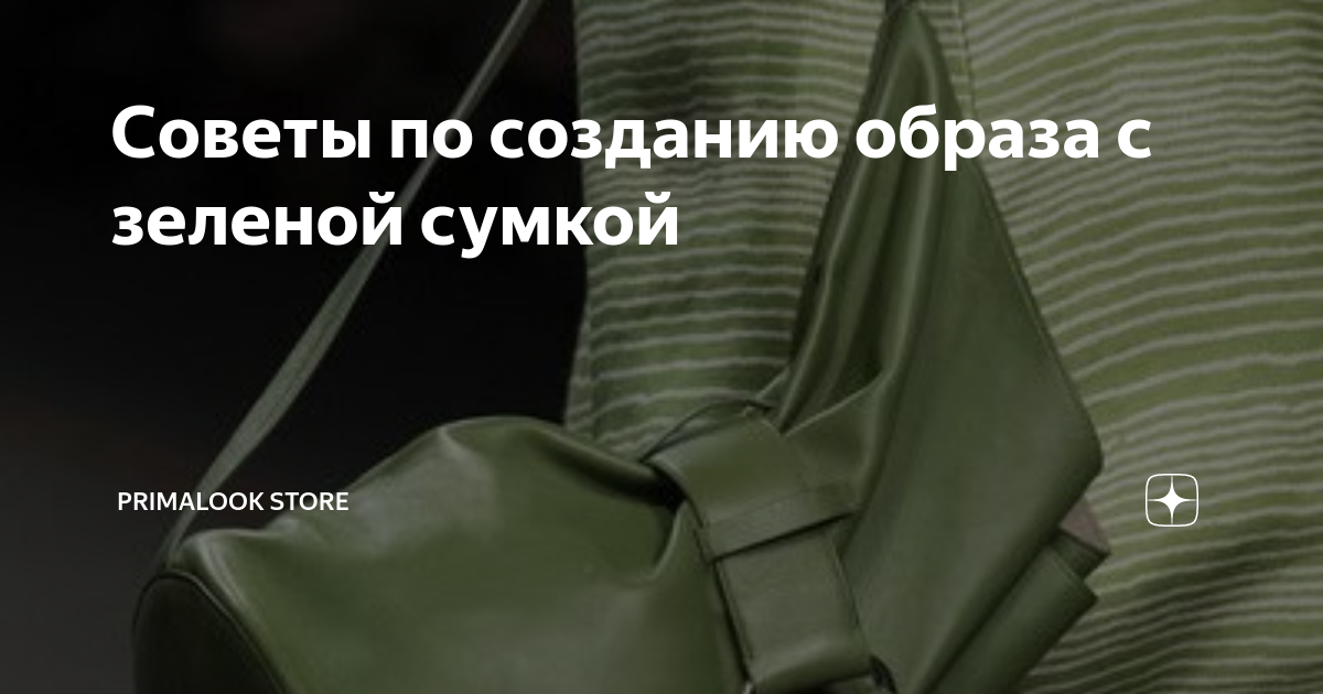 Зеленая юбка карандаш с чем носить: С чем носить ЗЕЛЕНУЮ ЮБКУ КАРАНДАШ — фото