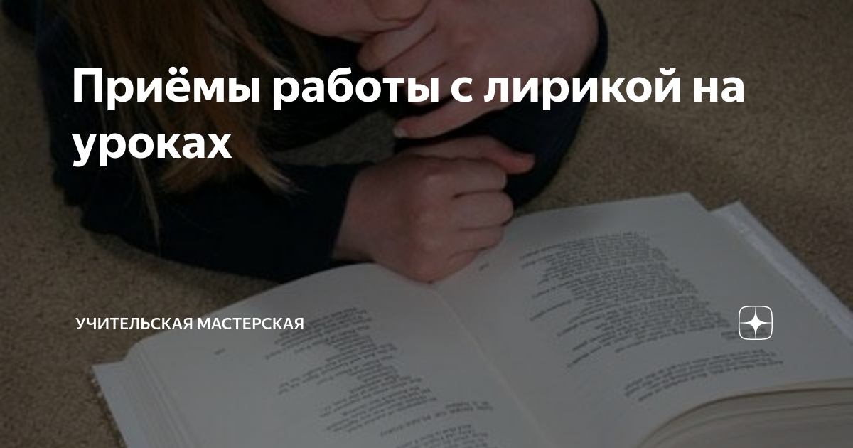Леворукость в наши дни. Учительская мастерская людмилы крыловой 6 класс. Учительская мастерская людмилы крыловой 6 класс. Как подвести учеников к теме урока внимание. Учительская мастерская дзен.
