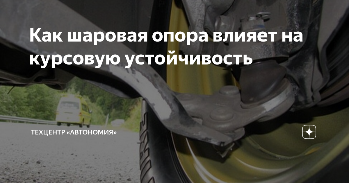 Автономия форд заречье техцентр