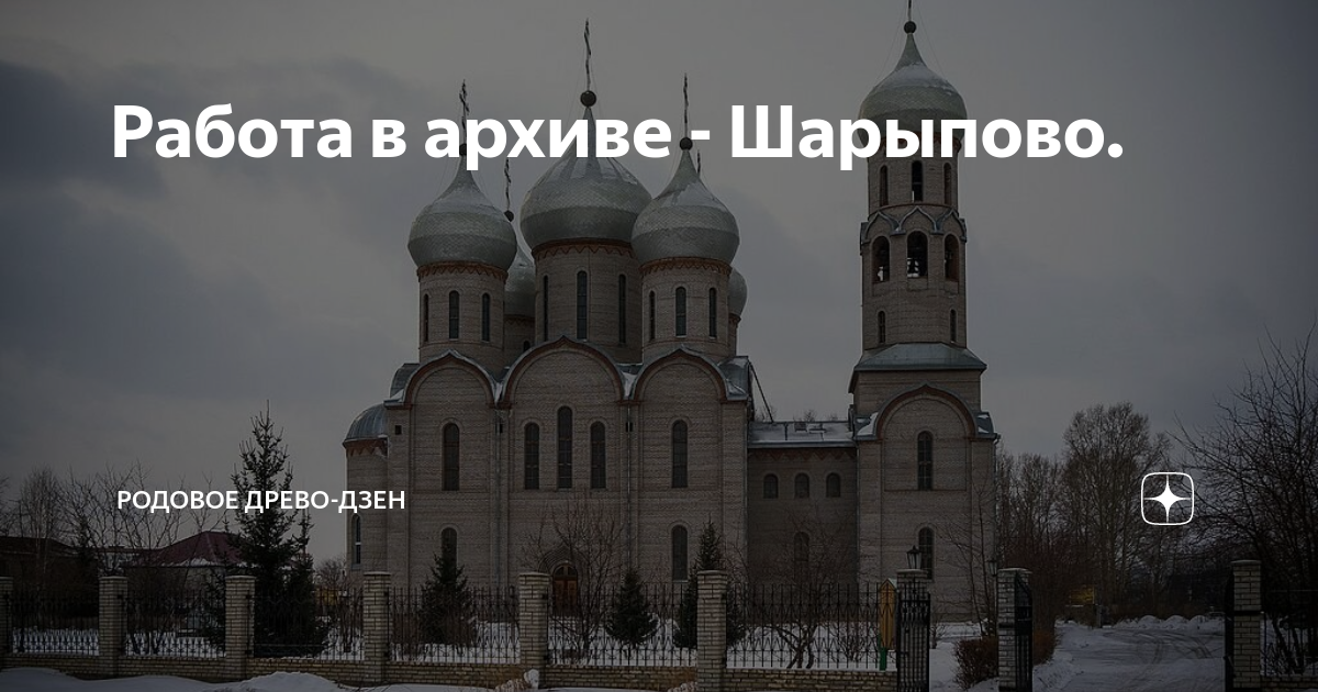 Шарыпово. Шарыпово архив. Суд Шарыпово. Шарыповский городской суд Красноярского края. Шарыповского городского суда красноярского края