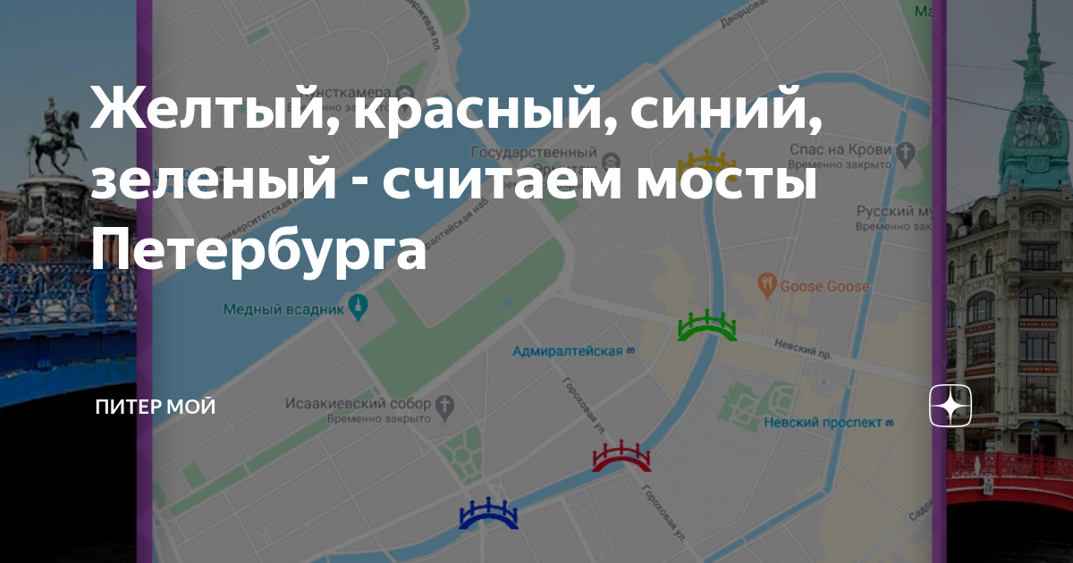 Схема разводных мостов санкт петербурга