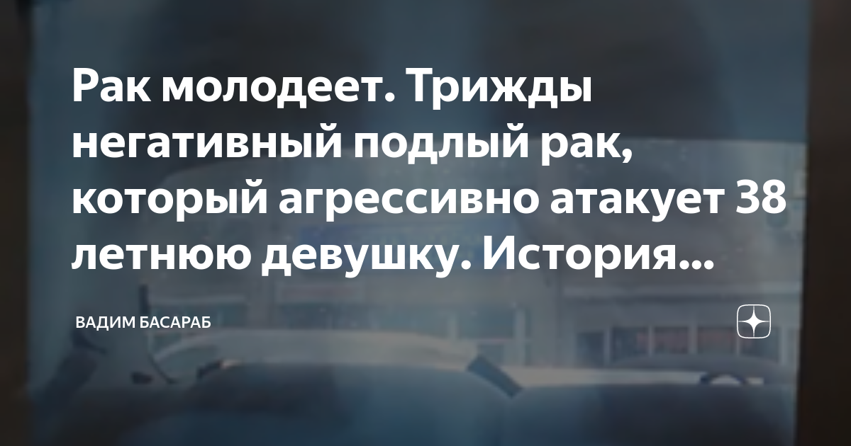 Трижды негативный рак прогнозы. Трижды негативный.