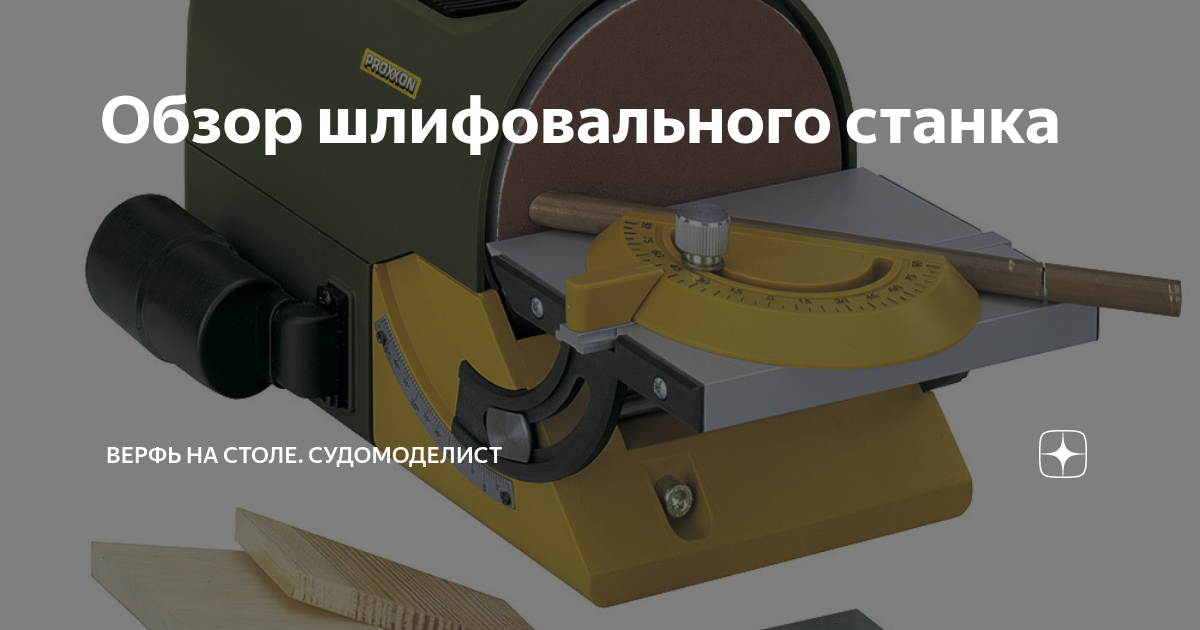 Ручные инструменты для судомоделизма в интернет-магазине телеателье-мытищи.рф