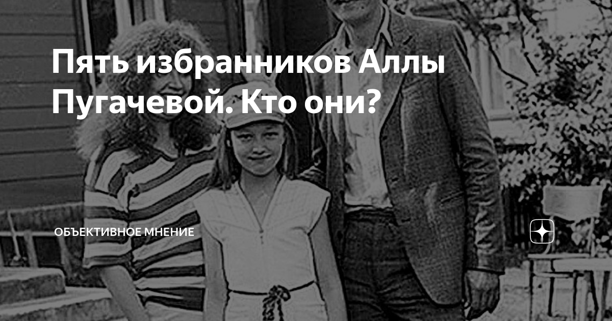 Александр лаэртский почему я не родилась дочкой аллы пугачёвой