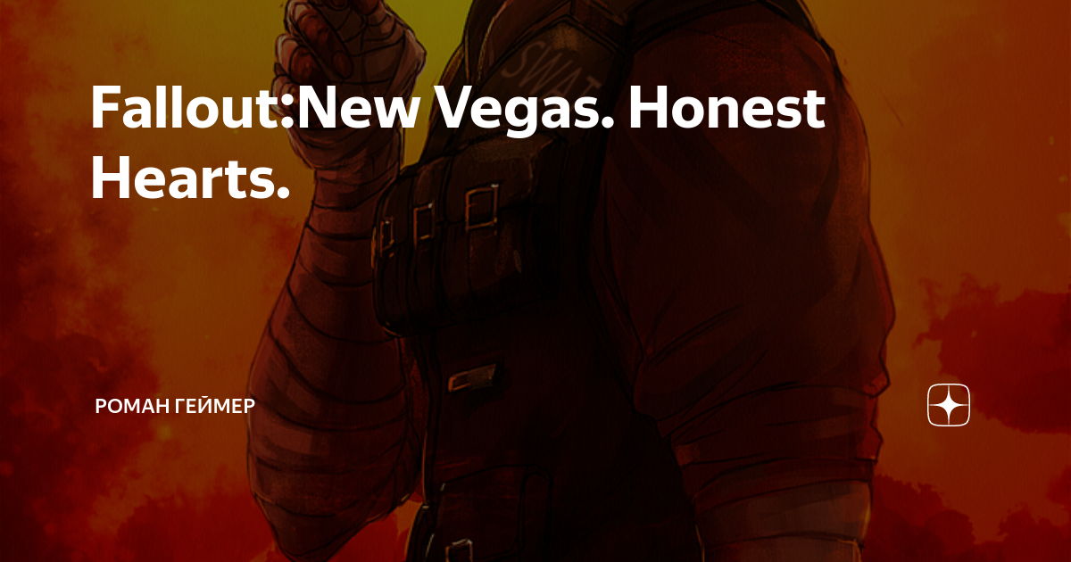Honest hearts Honest hearts