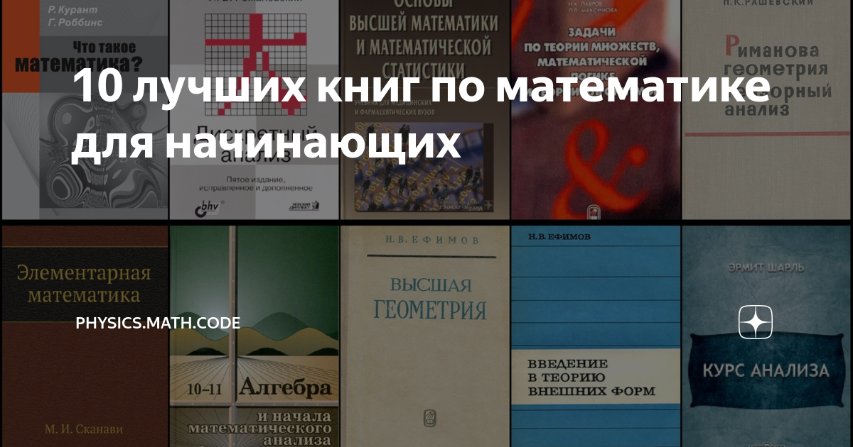 5 книг, которые разовьют математическое мышление у ребенка