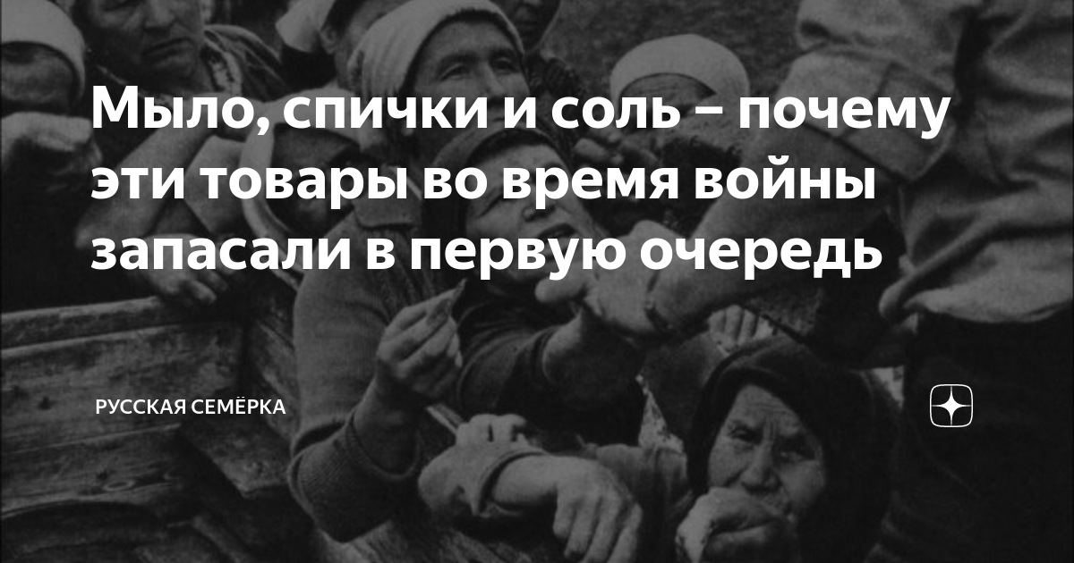 Где применяются соль и спички