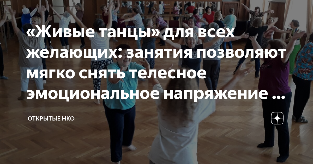 Проект живые танцы