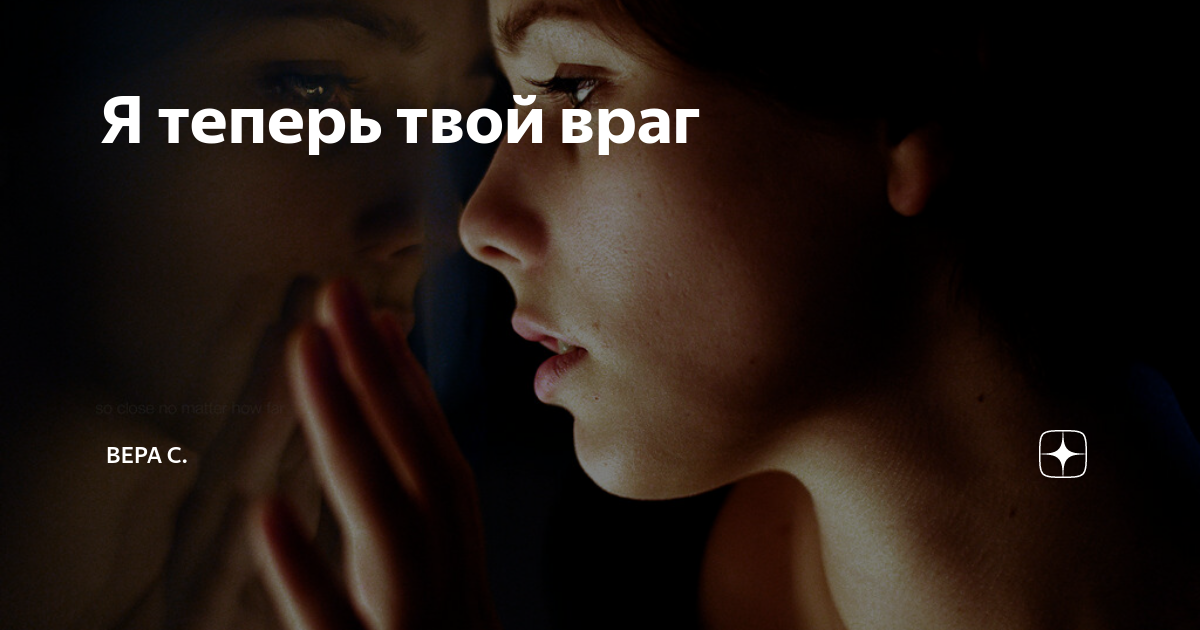 Твой враг 13 мама. Язык твой враг твой. Язык твой враг твой в Исламе.