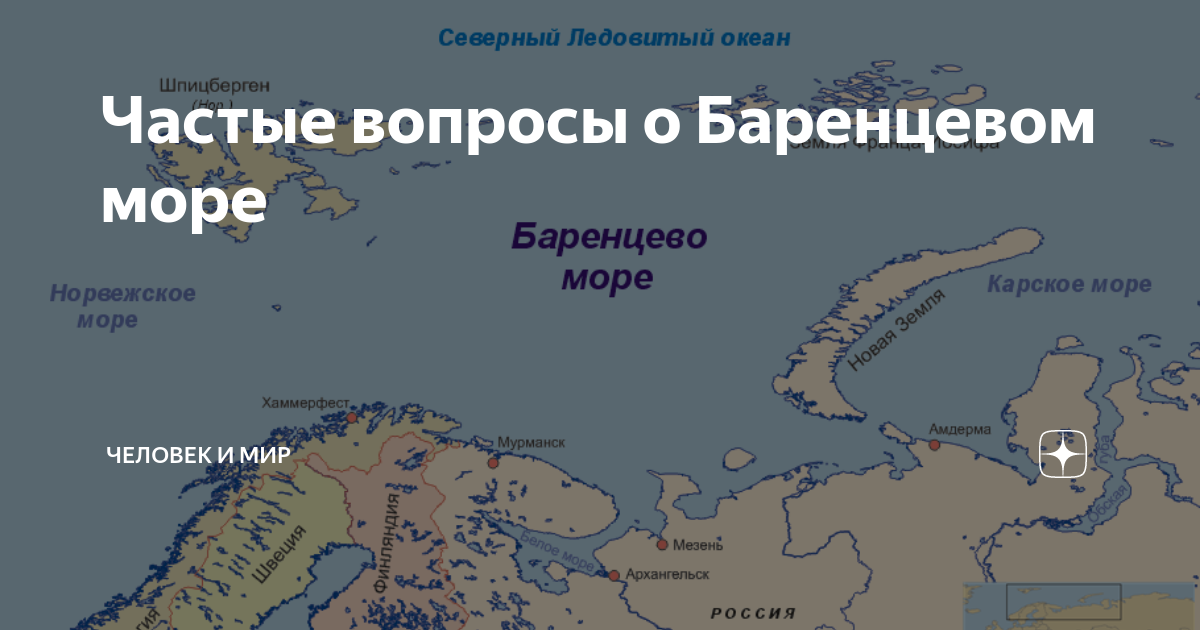 Где баренцево море на карте