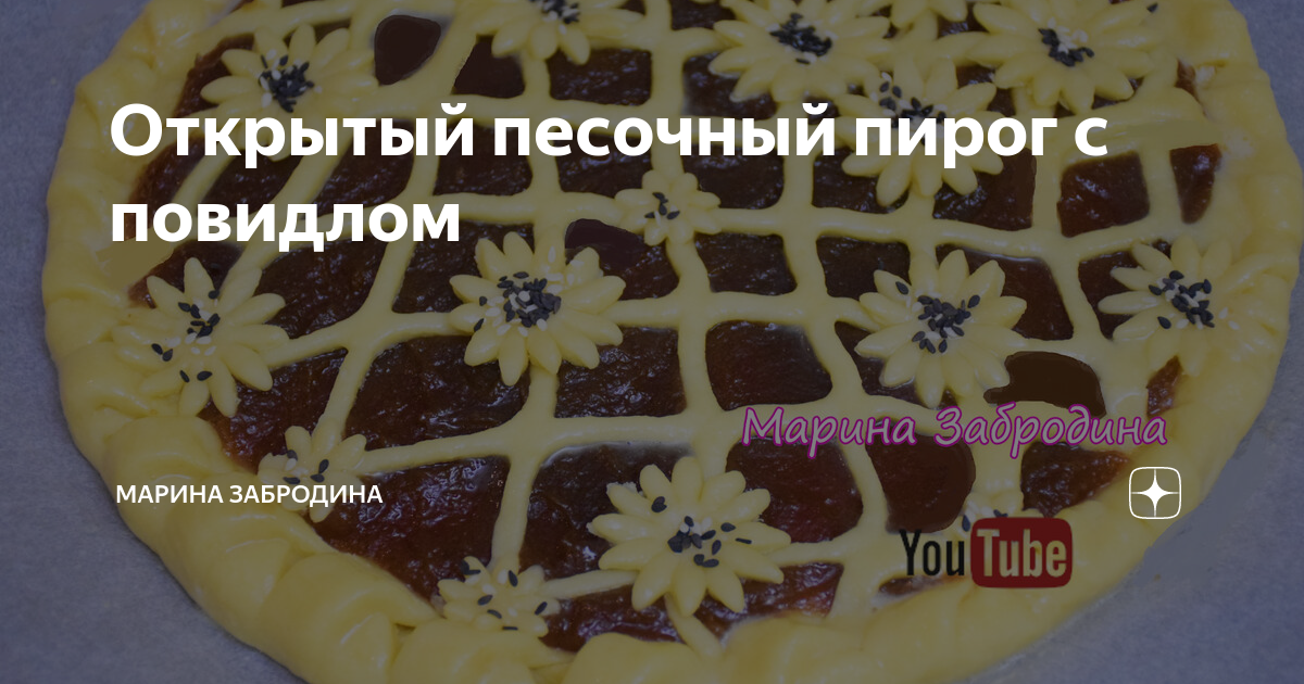 Тертый пирог из песочного теста с яблоком