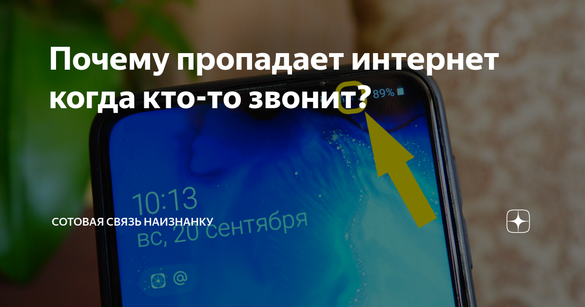 Пропадает интернет модем мтс