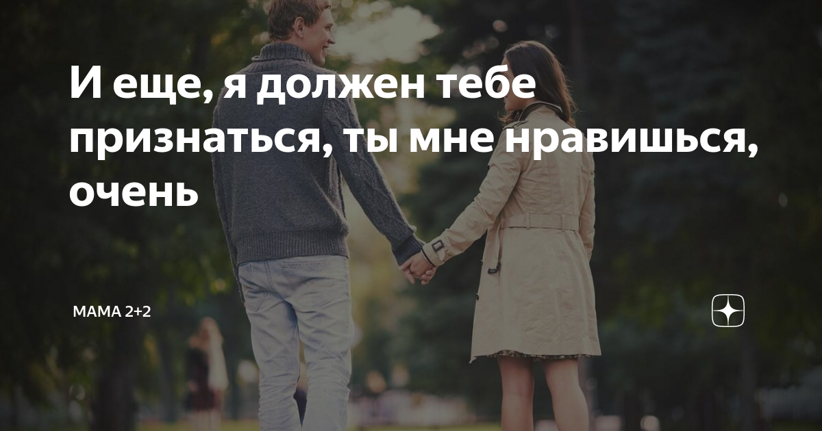 Призналась что хочу его