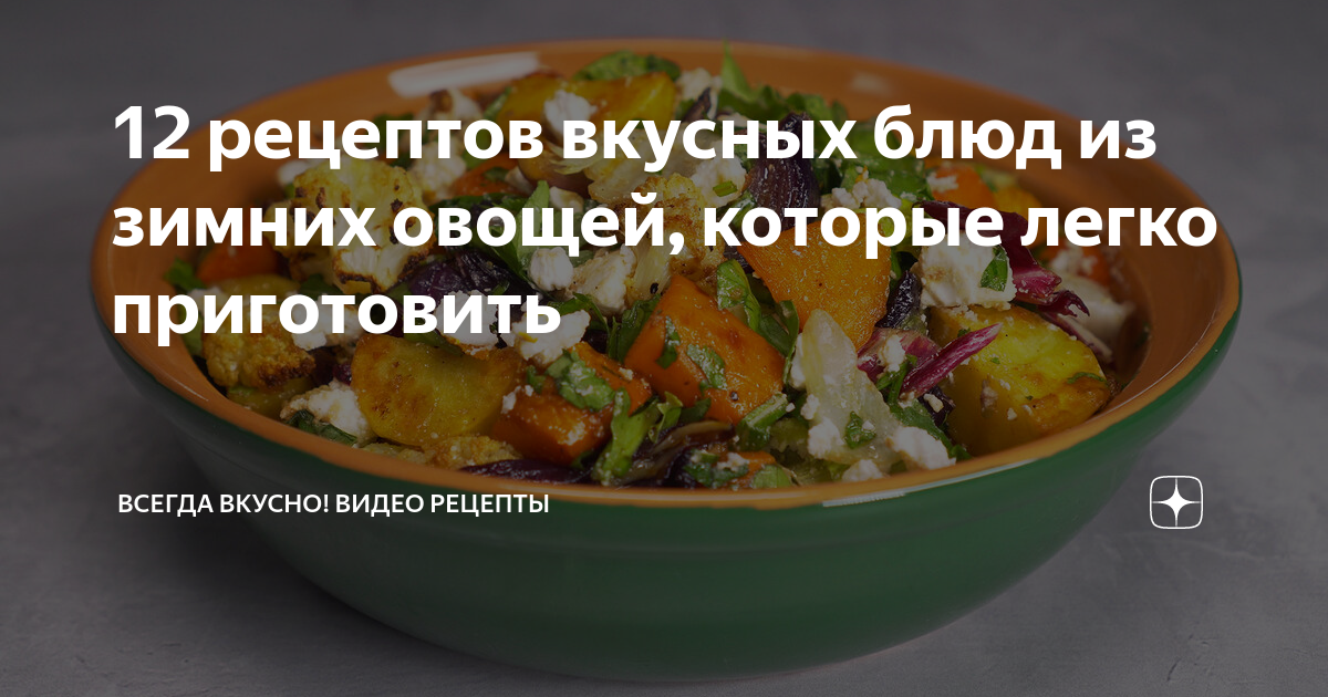 Салаты на зиму: самые вкусные и новые рецепты, которые вы еще не пробовали! - 8 ЛОЖЕК