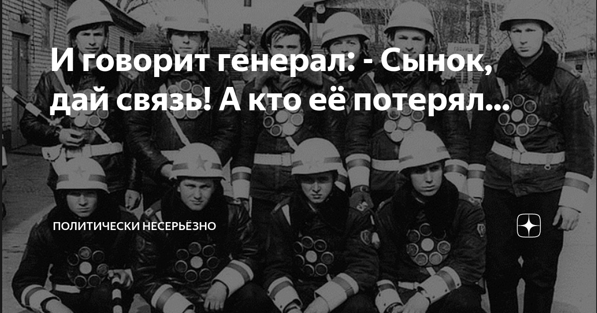 Гсвг полк связи равенсбрюк