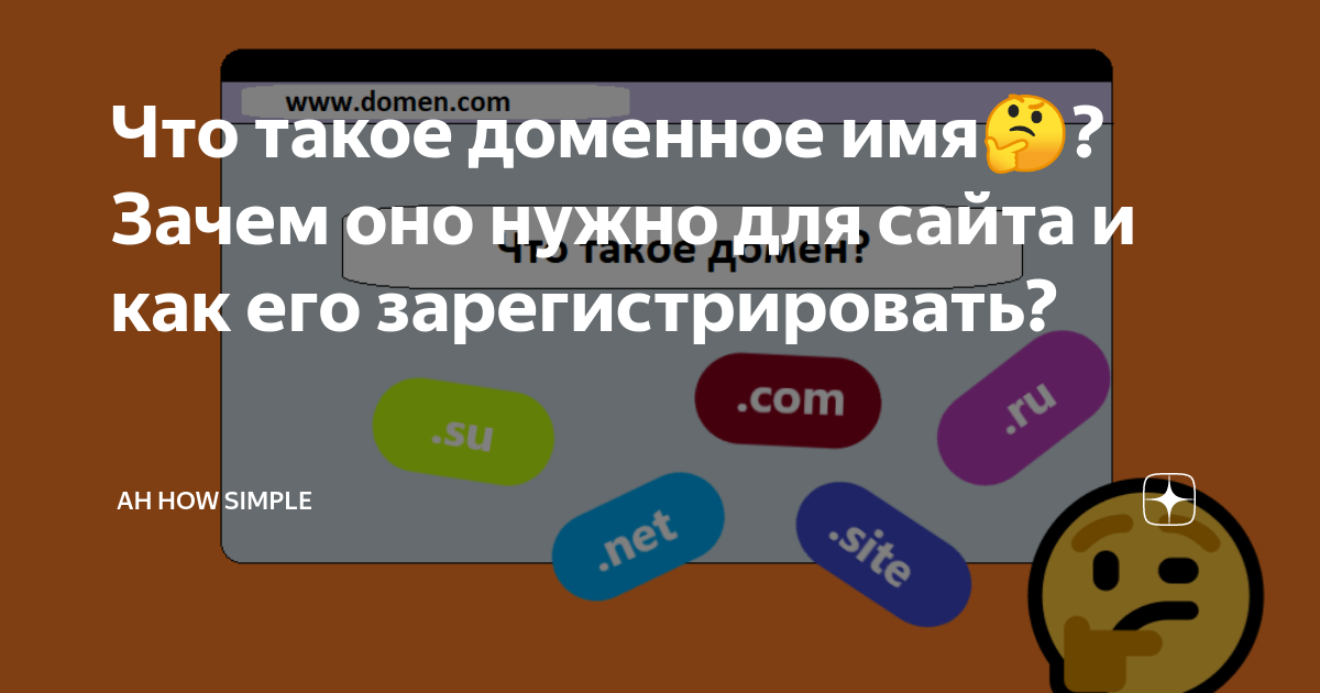 Упрощенный