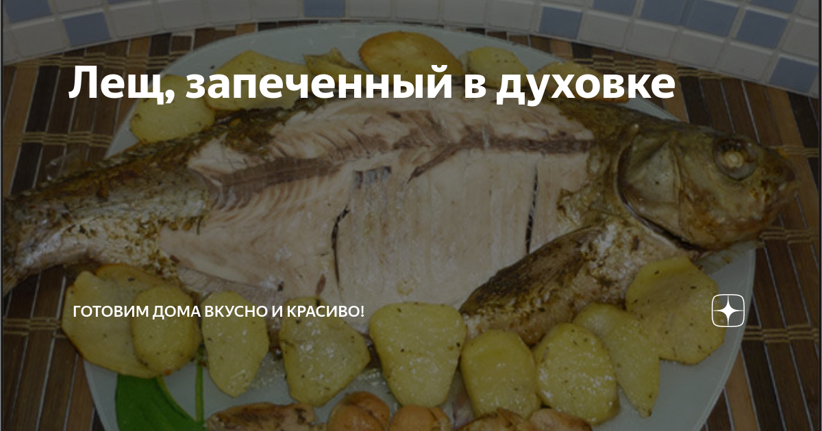 Рыбные блюда - рецепты с фото на Готовим дома