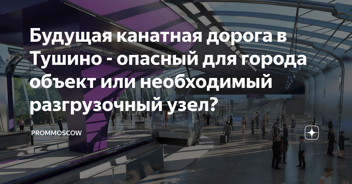 Канатная дорога благовещенск хэйхэ проект