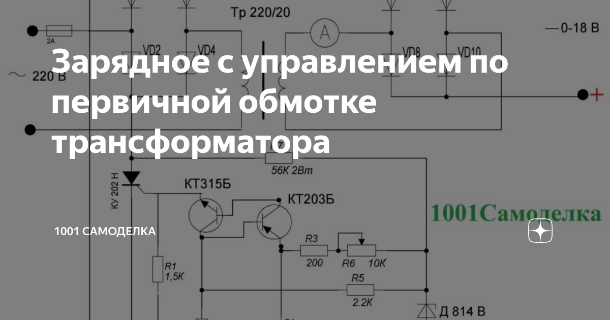 ТОП-10 типовых узлов в схемотехнике блоков питания