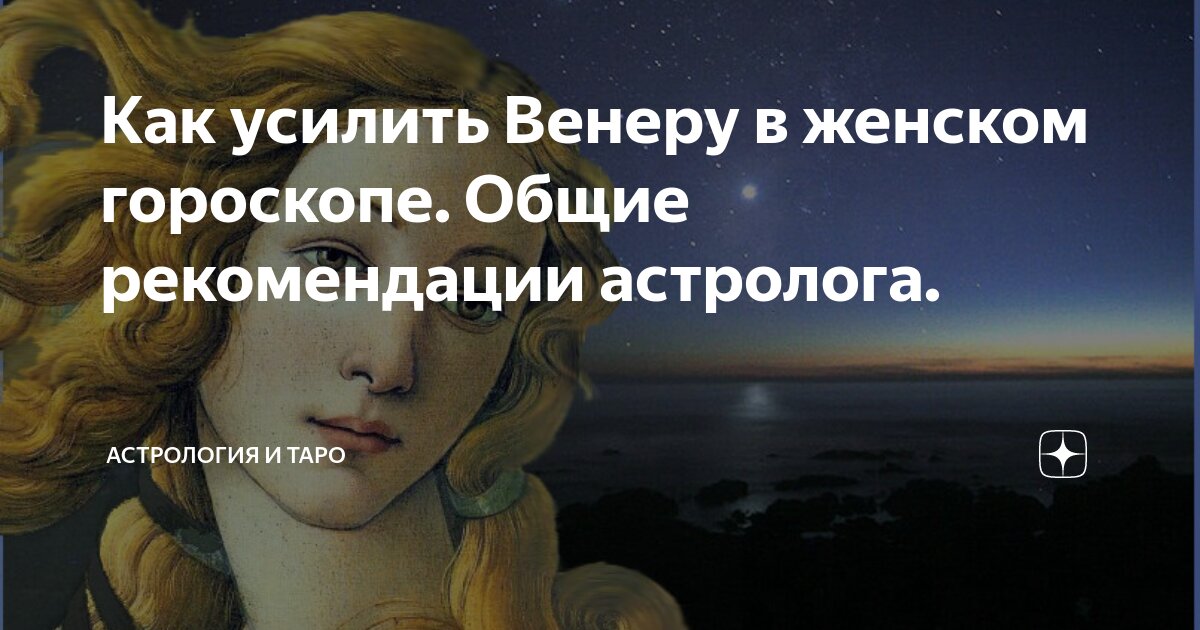 как влюбить венеру в близнецах