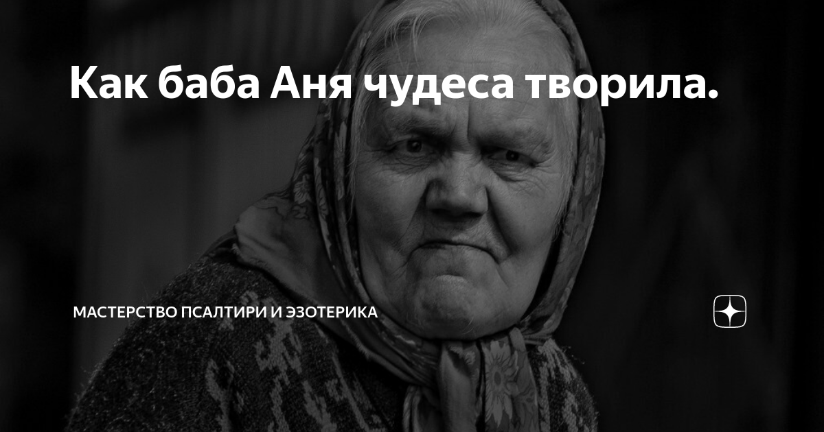 Бабе ане. Баба Аня. Баба Аня и врачи. Баба Аня Украина. Бабушка Аня с флагом Победы.