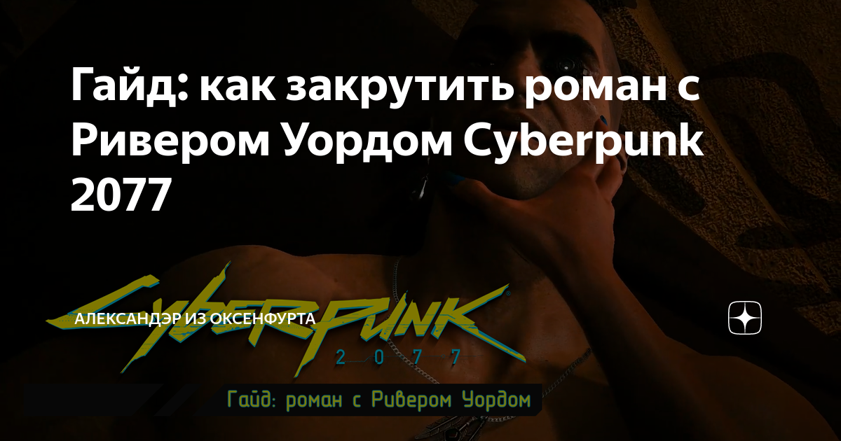   Cyberpunk 2077         Game stars