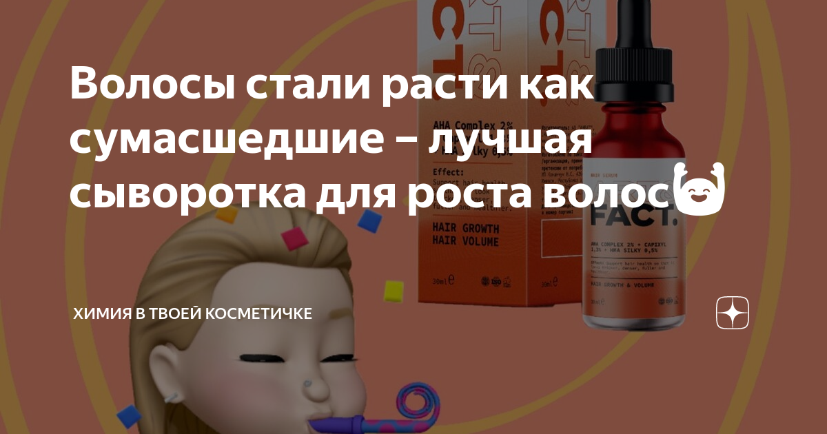 волосы растут как сумасшедшие не выпадают это лучшее средство