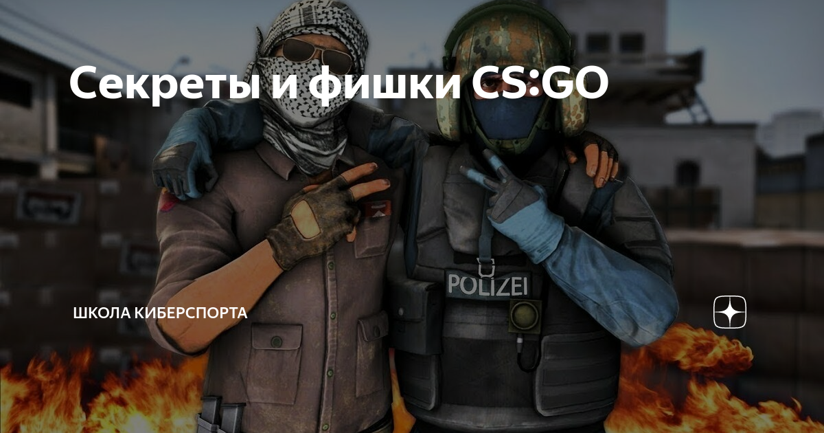 Как настроить микрофон в CS:GO