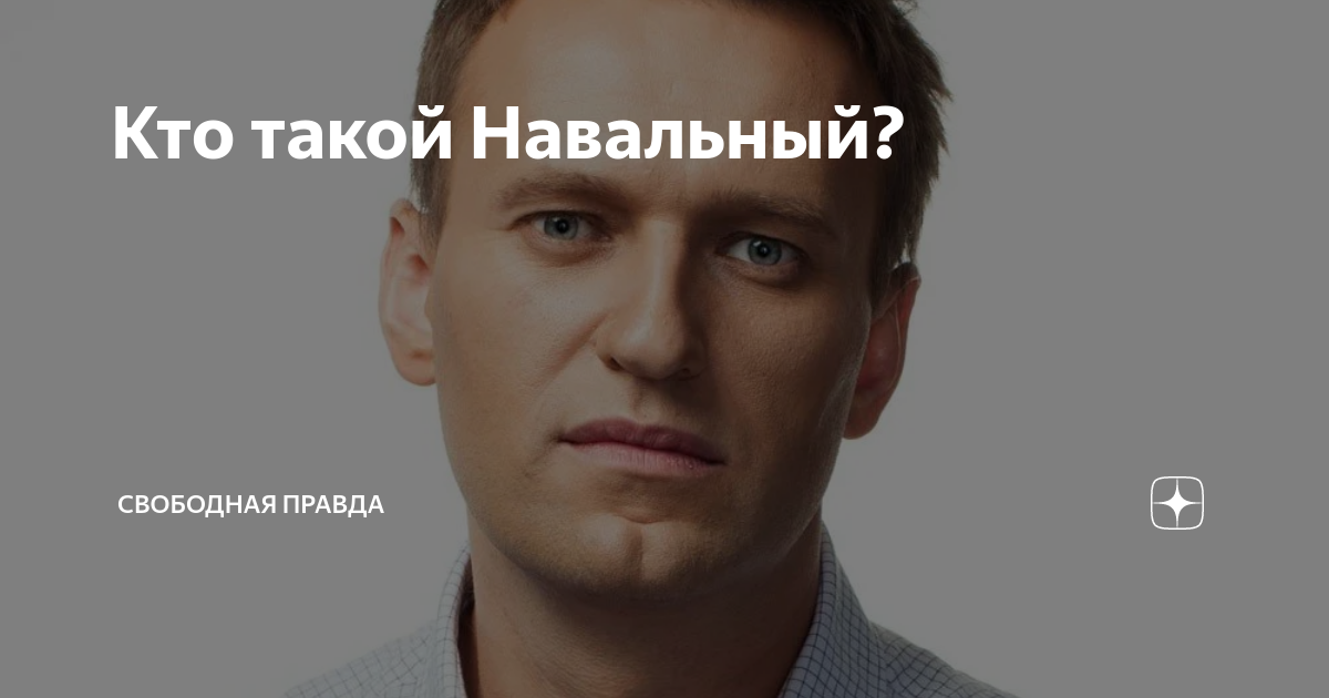 Правда владельцы